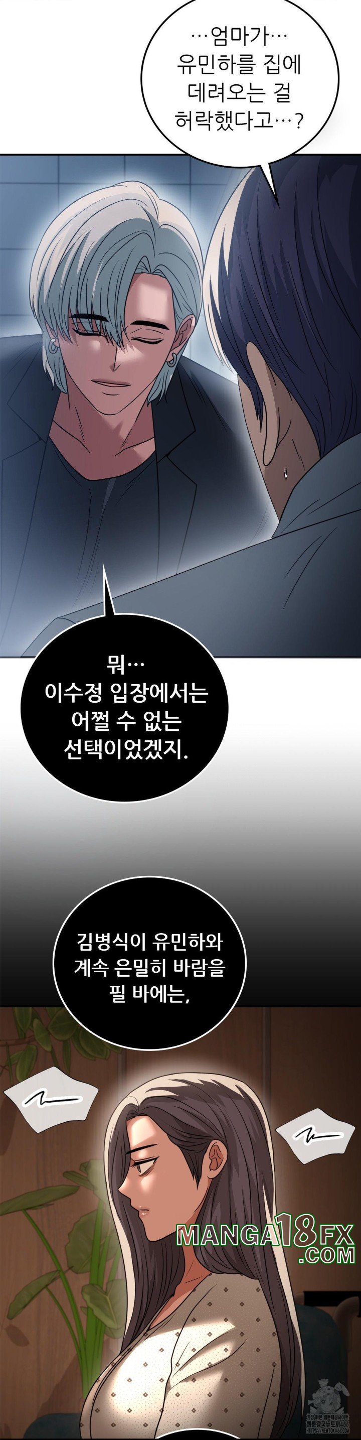 Stepmother’s Past Raw - Chapter 41 [photo 15] - MangaPorn