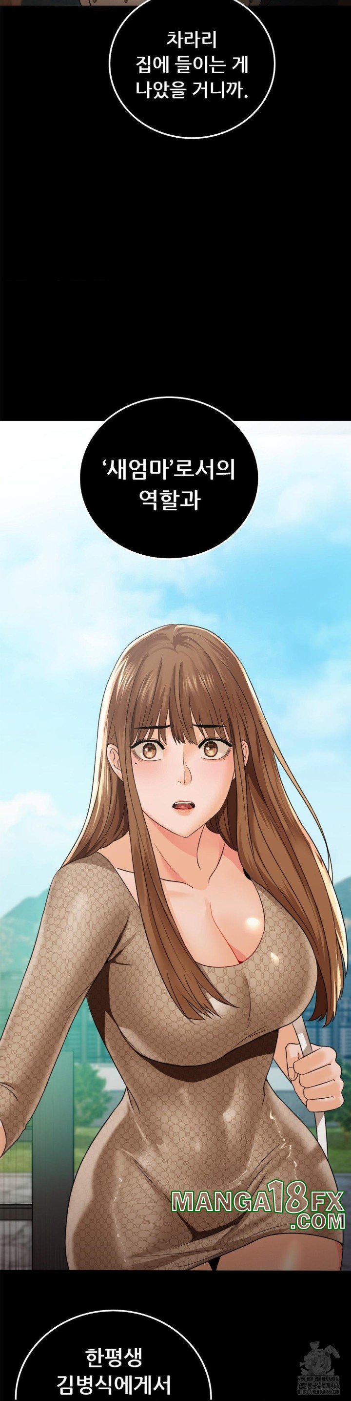 Stepmother’s Past Raw - Chapter 41 [photo 16] - MangaPorn