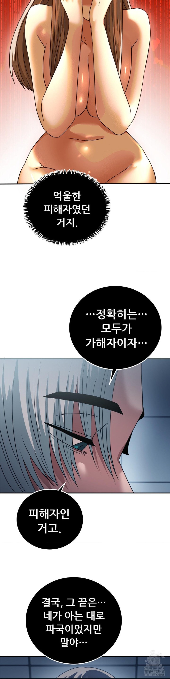 Stepmother’s Past Raw - Chapter 41 [photo 18] - MangaPorn