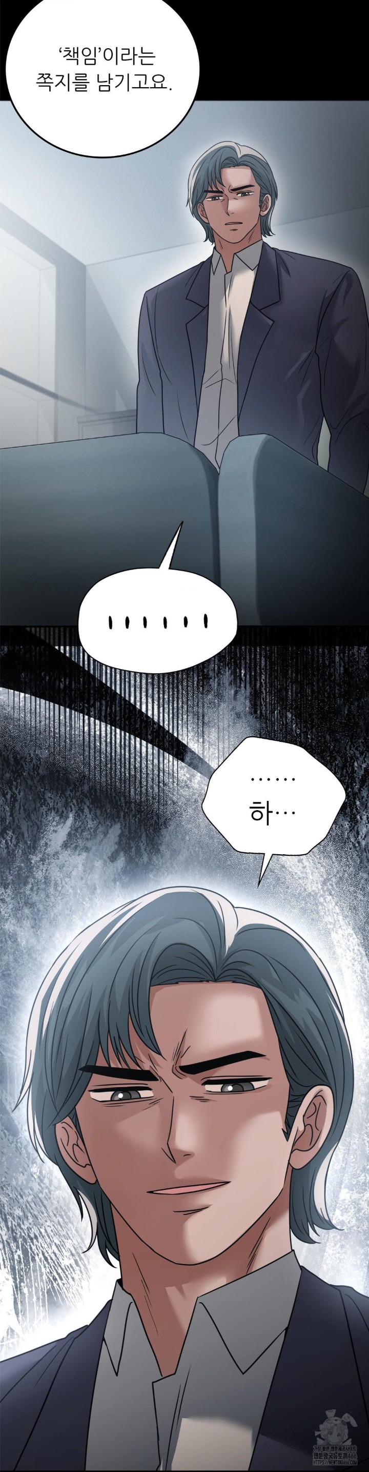 Stepmother’s Past Raw - Chapter 41 [photo 2] - MangaPorn