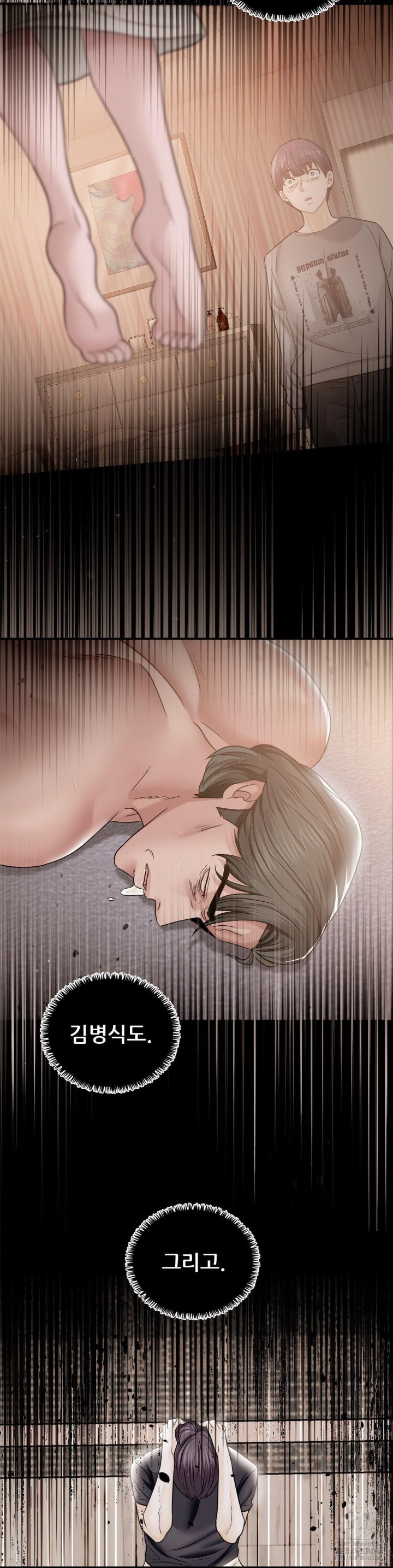Stepmother’s Past Raw - Chapter 41 [photo 20] - MangaPorn