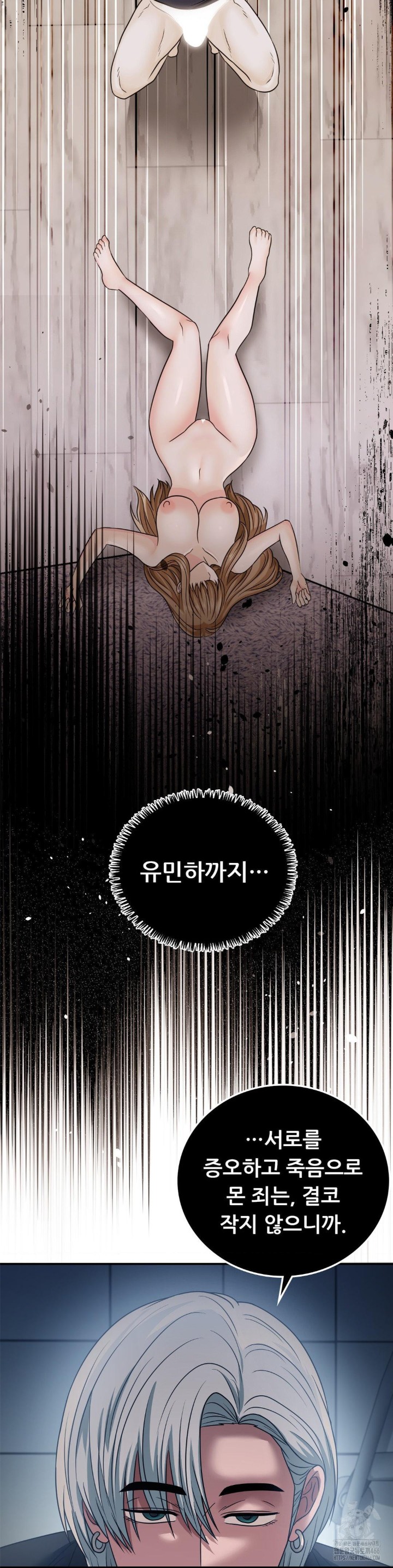 Stepmother’s Past Raw - Chapter 41 [photo 21] - MangaPorn