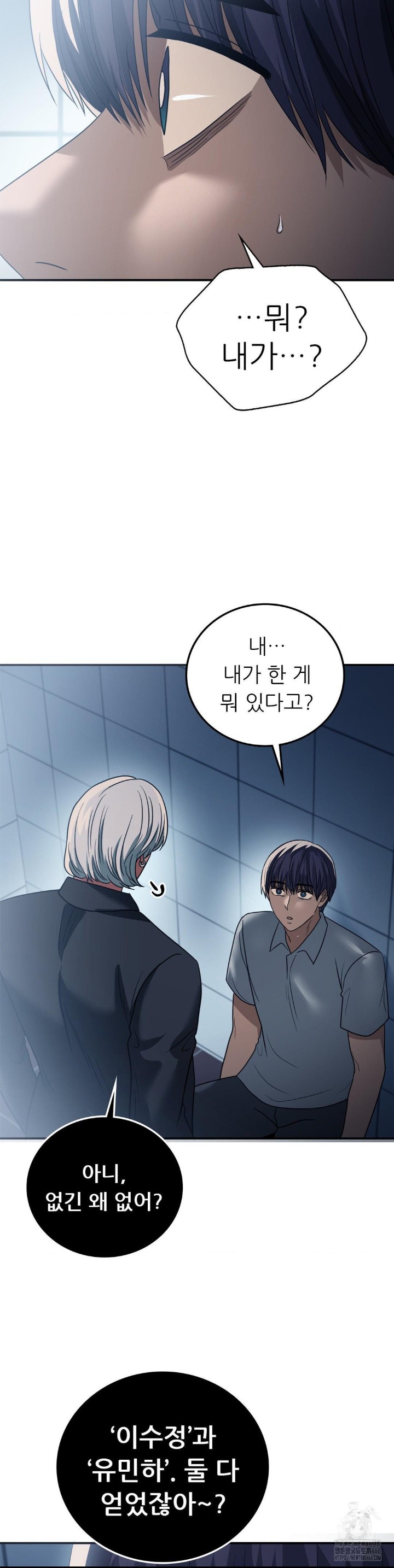 Stepmother’s Past Raw - Chapter 41 [photo 24] - MangaPorn