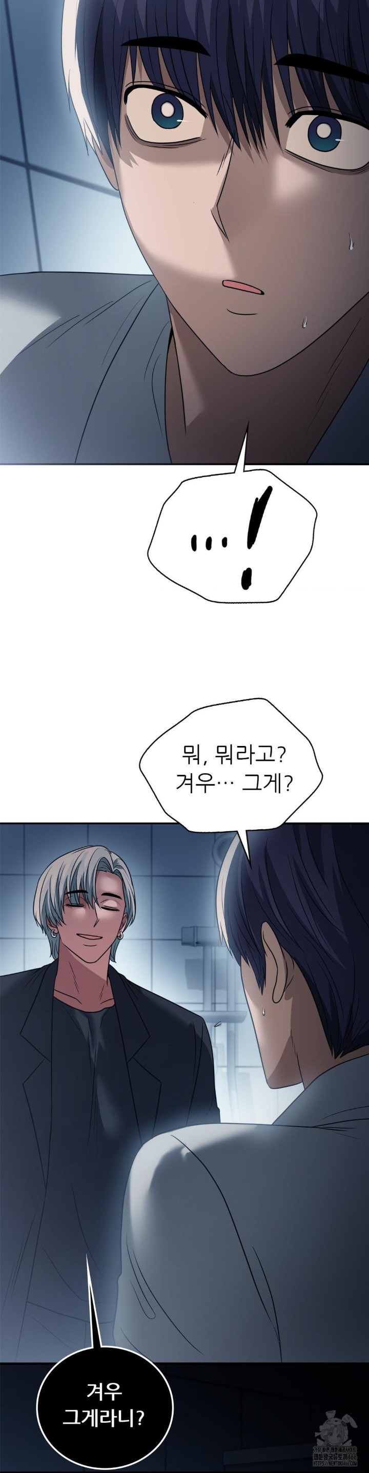 Stepmother’s Past Raw - Chapter 41 [photo 25] - MangaPorn