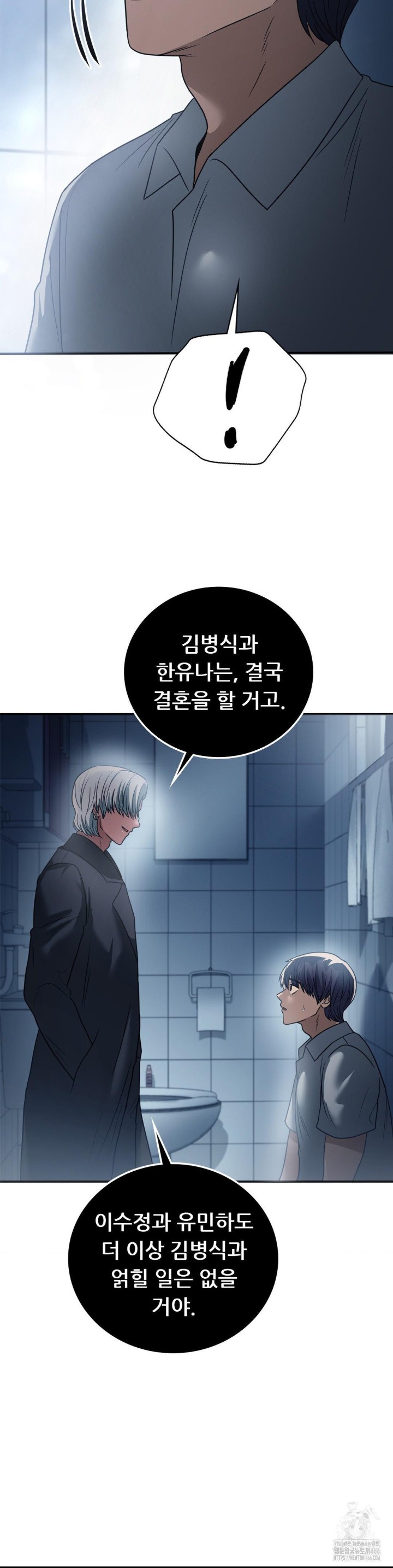 Stepmother’s Past Raw - Chapter 41 [photo 27] - MangaPorn