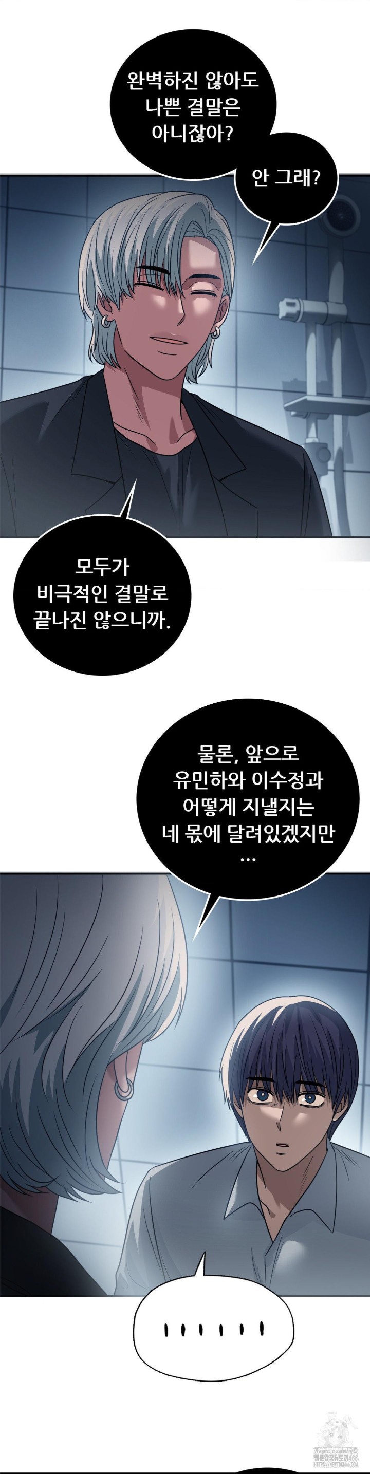 Stepmother’s Past Raw - Chapter 41 [photo 28] - MangaPorn