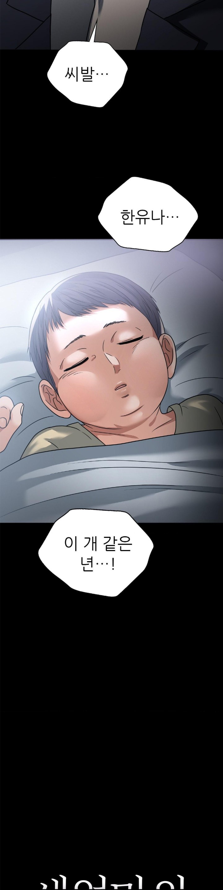 Stepmother’s Past Raw - Chapter 41 [photo 3] - MangaPorn