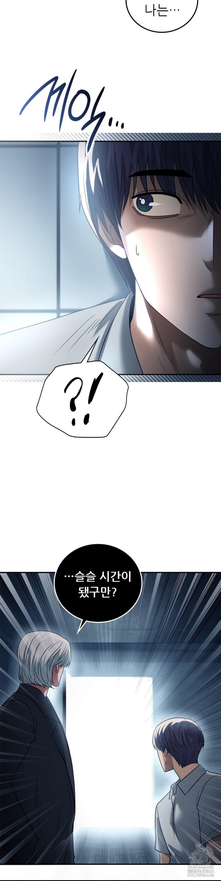 Stepmother’s Past Raw - Chapter 41 [photo 30] - MangaPorn