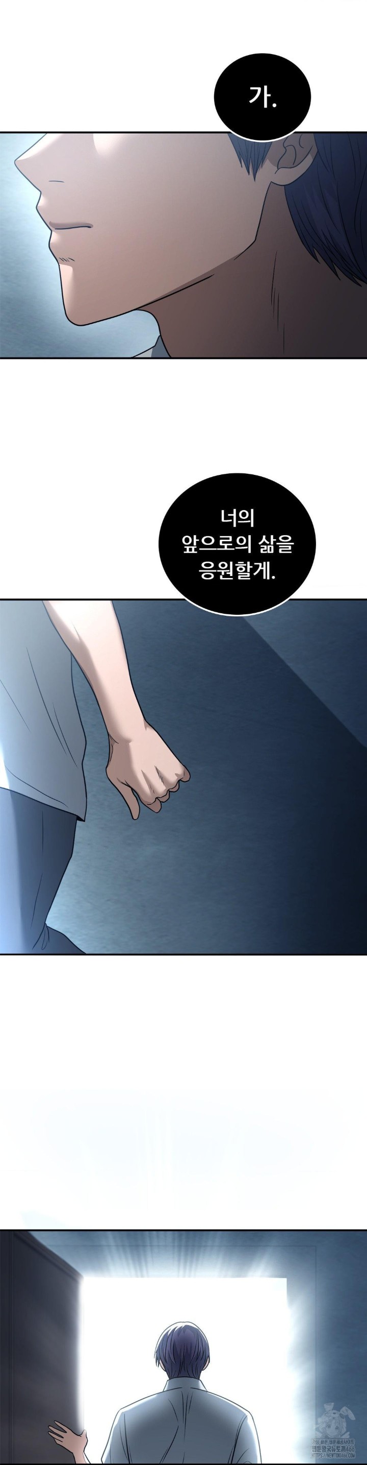 Stepmother’s Past Raw - Chapter 41 [photo 32] - MangaPorn