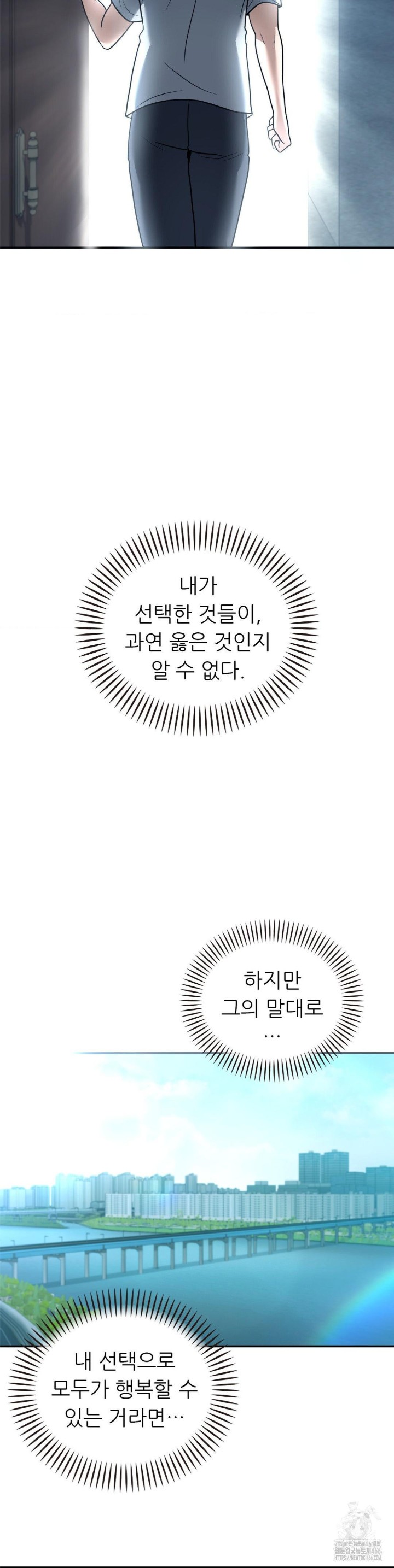 Stepmother’s Past Raw - Chapter 41 [photo 33] - MangaPorn