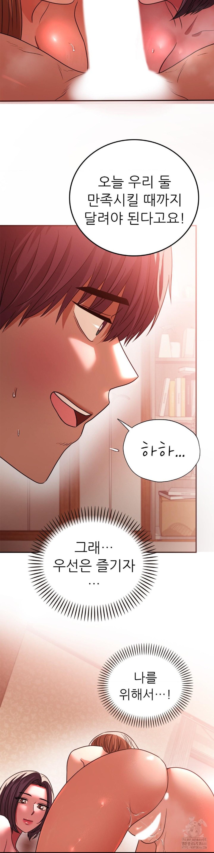 Stepmother’s Past Raw - Chapter 41 [photo 37] - MangaPorn