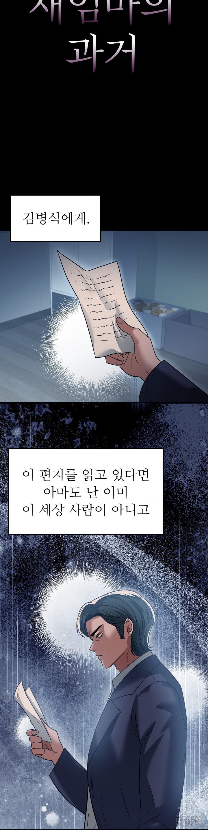 Stepmother’s Past Raw - Chapter 41 [photo 4] - MangaPorn