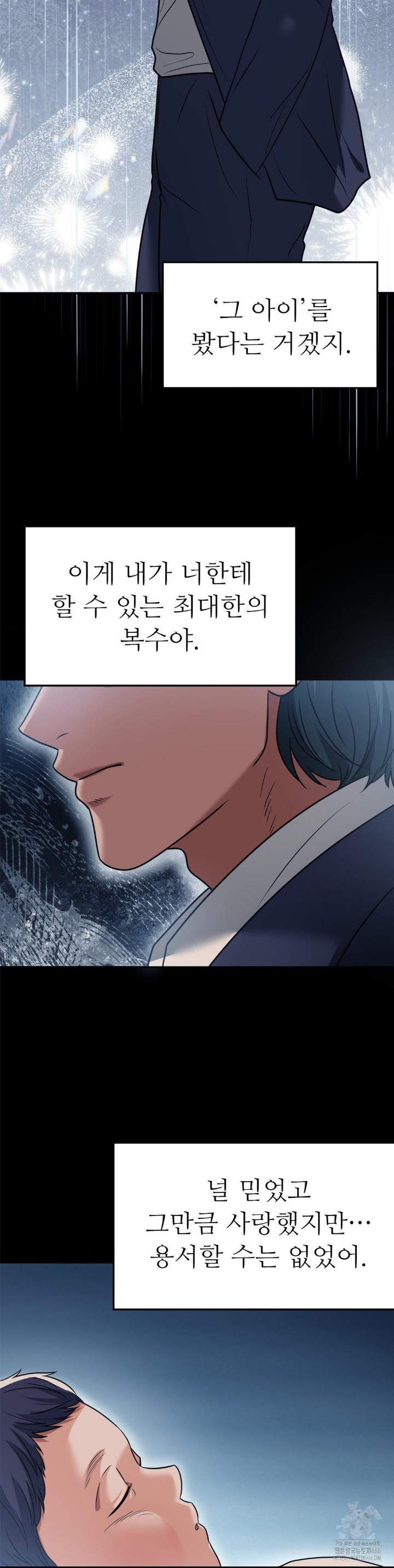Stepmother’s Past Raw - Chapter 41 [photo 5] - MangaPorn