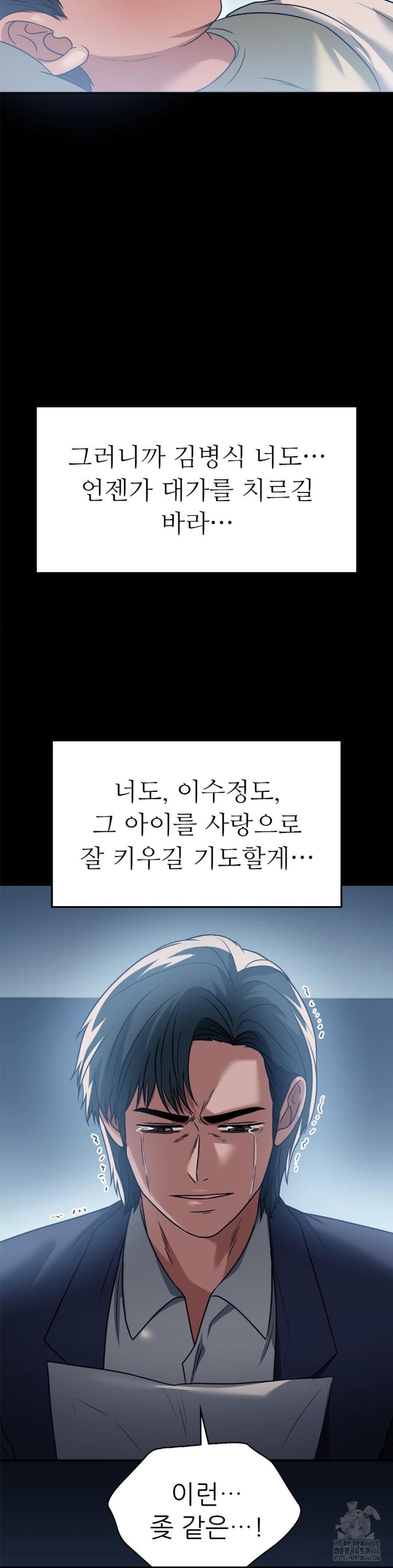 Stepmother’s Past Raw - Chapter 41 [photo 6] - MangaPorn