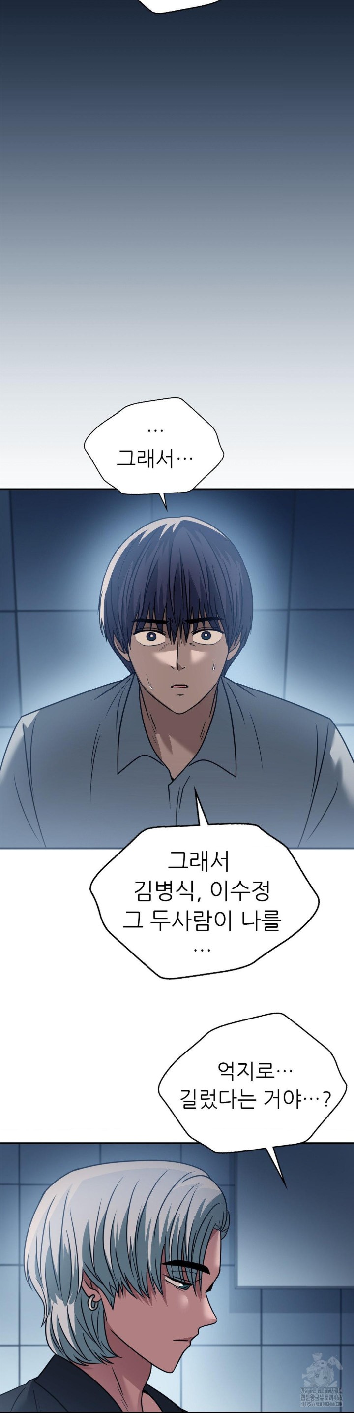 Stepmother’s Past Raw - Chapter 41 [photo 7] - MangaPorn