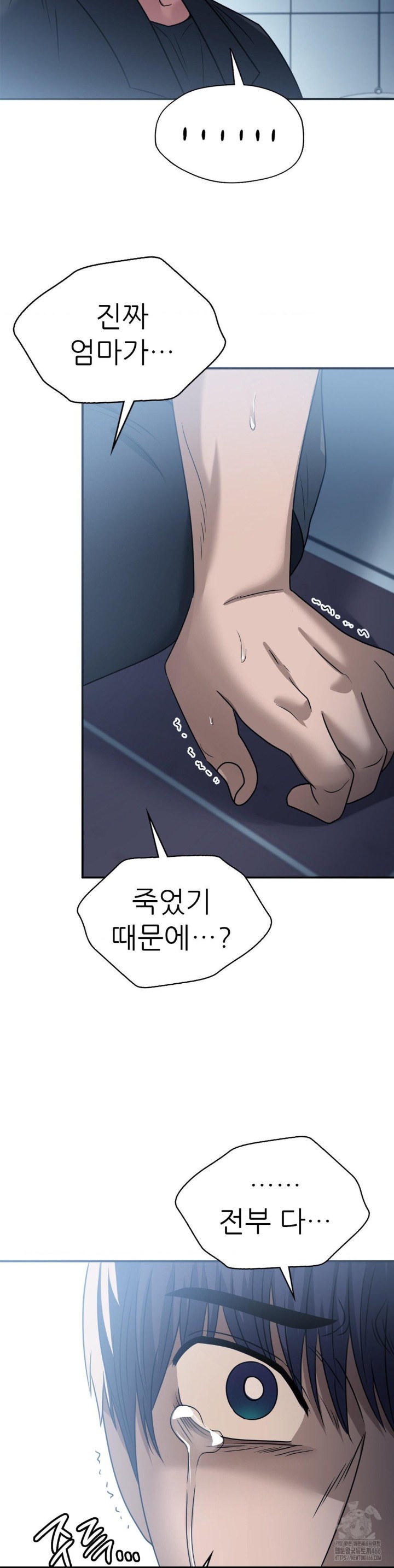 Stepmother’s Past Raw - Chapter 41 [photo 8] - MangaPorn