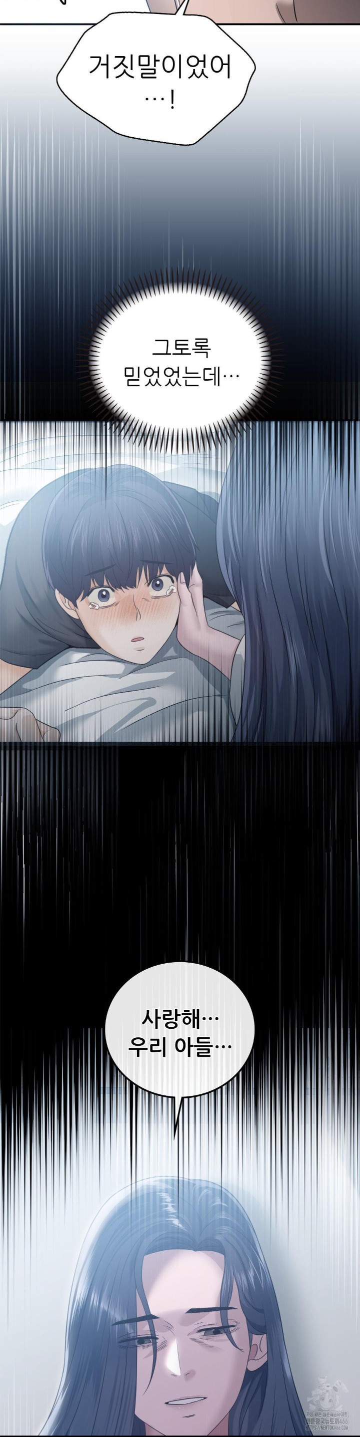 Stepmother’s Past Raw - Chapter 41 [photo 9] - MangaPorn