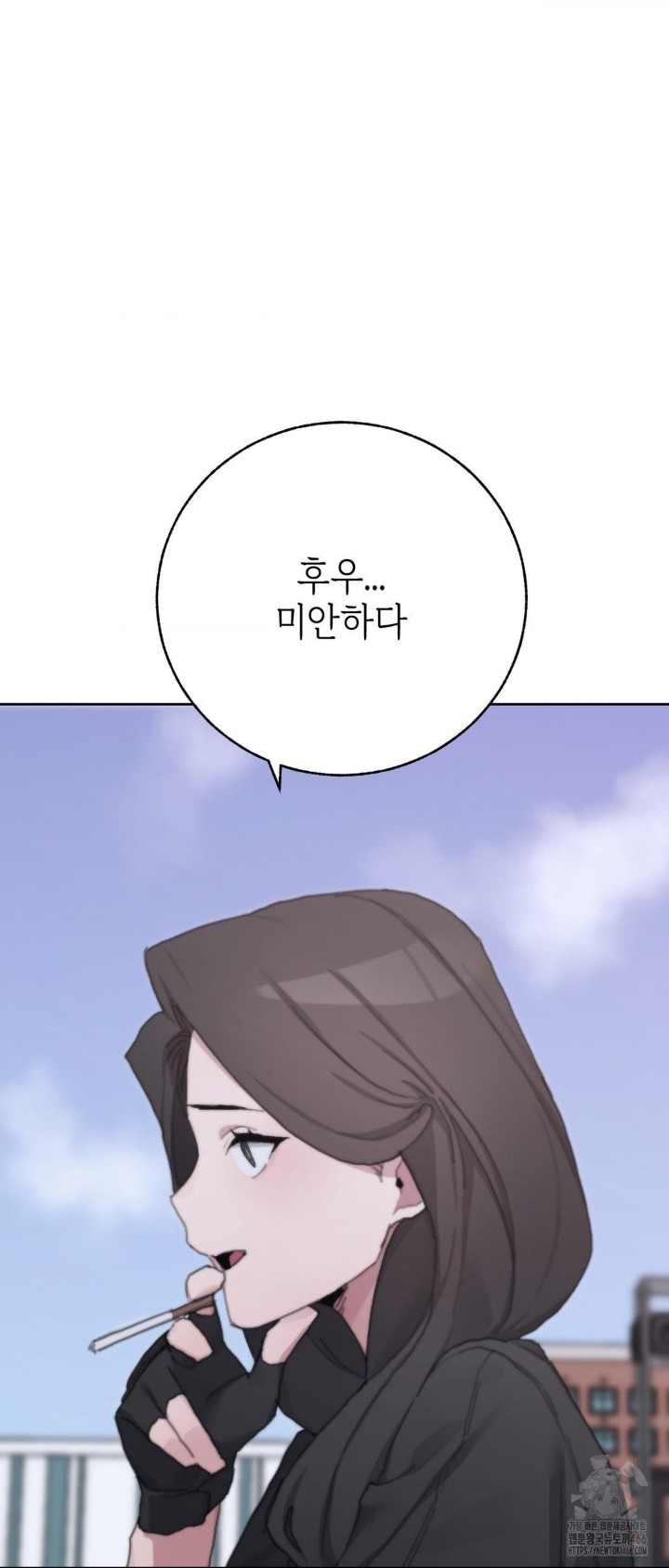 Cold? Hot! Raw - Chapter 30 [photo 10] - MangaPorn