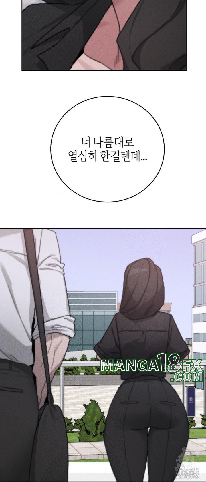 Cold? Hot! Raw - Chapter 30 [photo 17] - MangaPorn