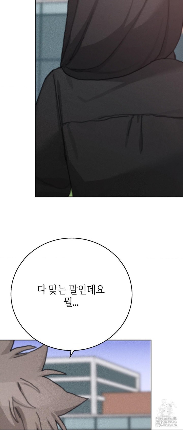 Cold? Hot! Raw - Chapter 30 [photo 20] - MangaPorn