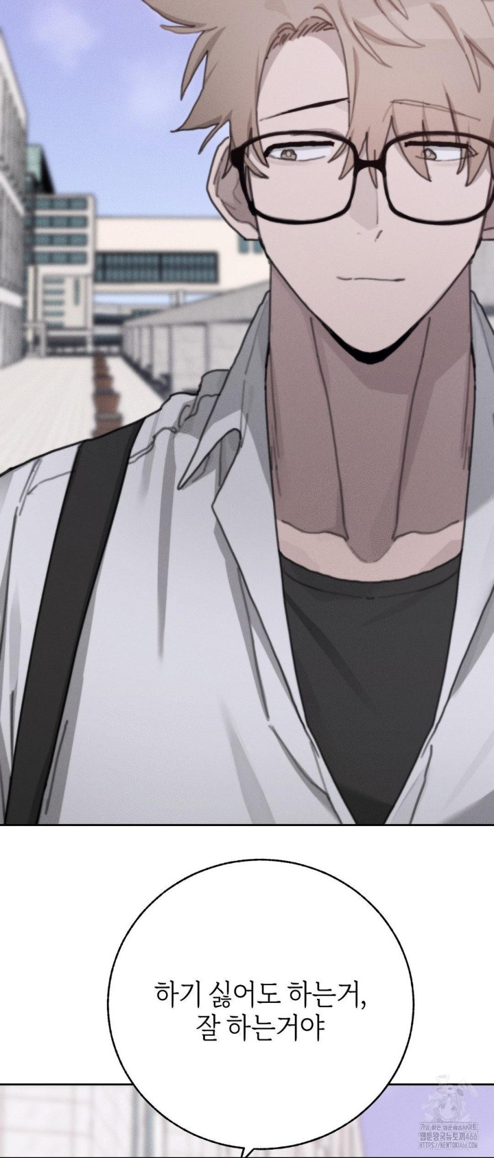 Cold? Hot! Raw - Chapter 30 [photo 22] - MangaPorn