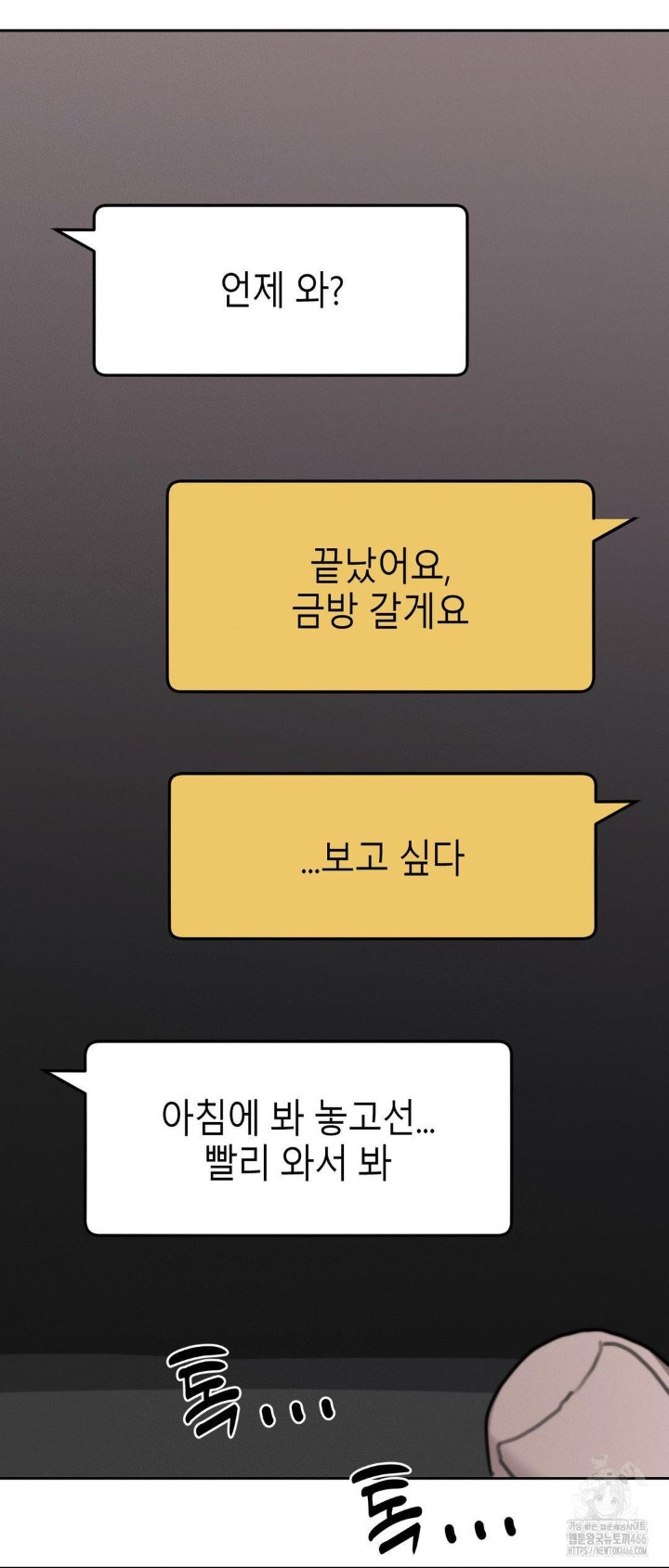 Cold? Hot! Raw - Chapter 30 [photo 54] - MangaPorn