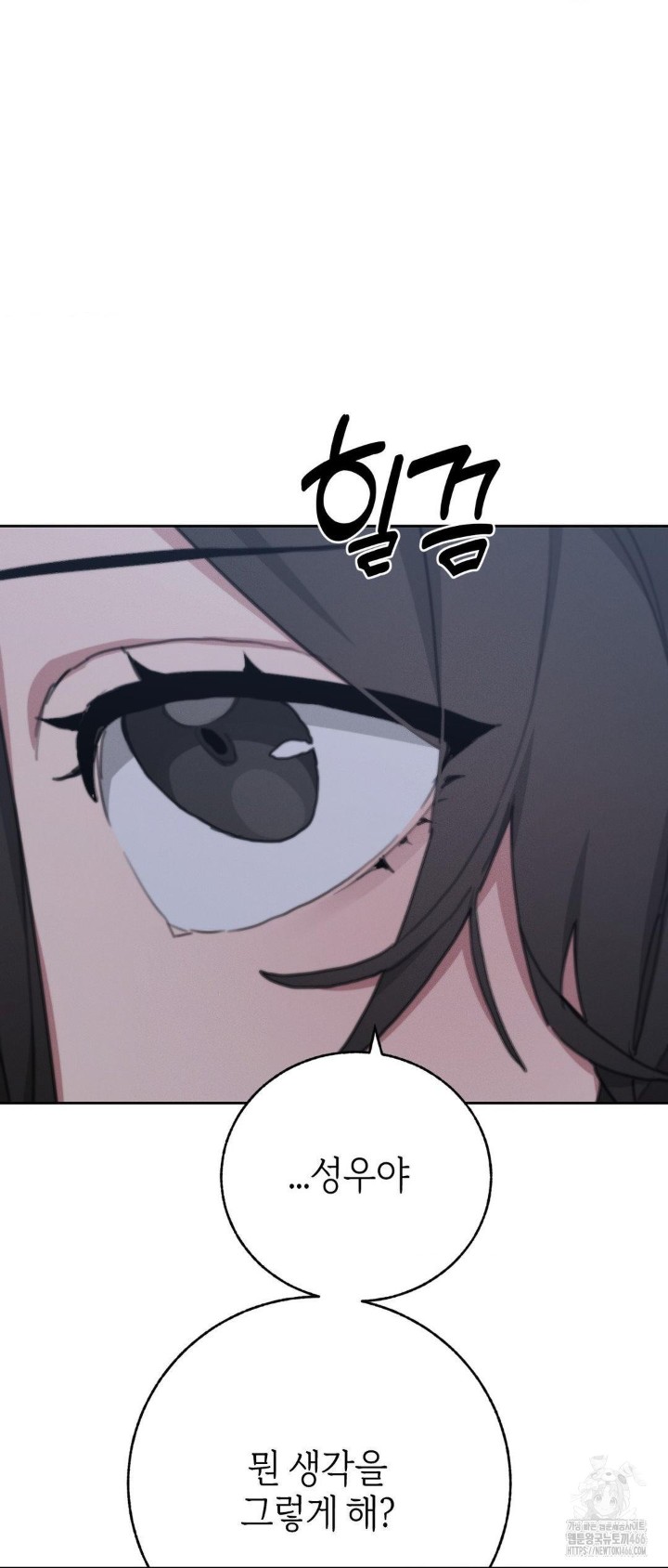 Cold? Hot! Raw - Chapter 30 [photo 71] - MangaPorn