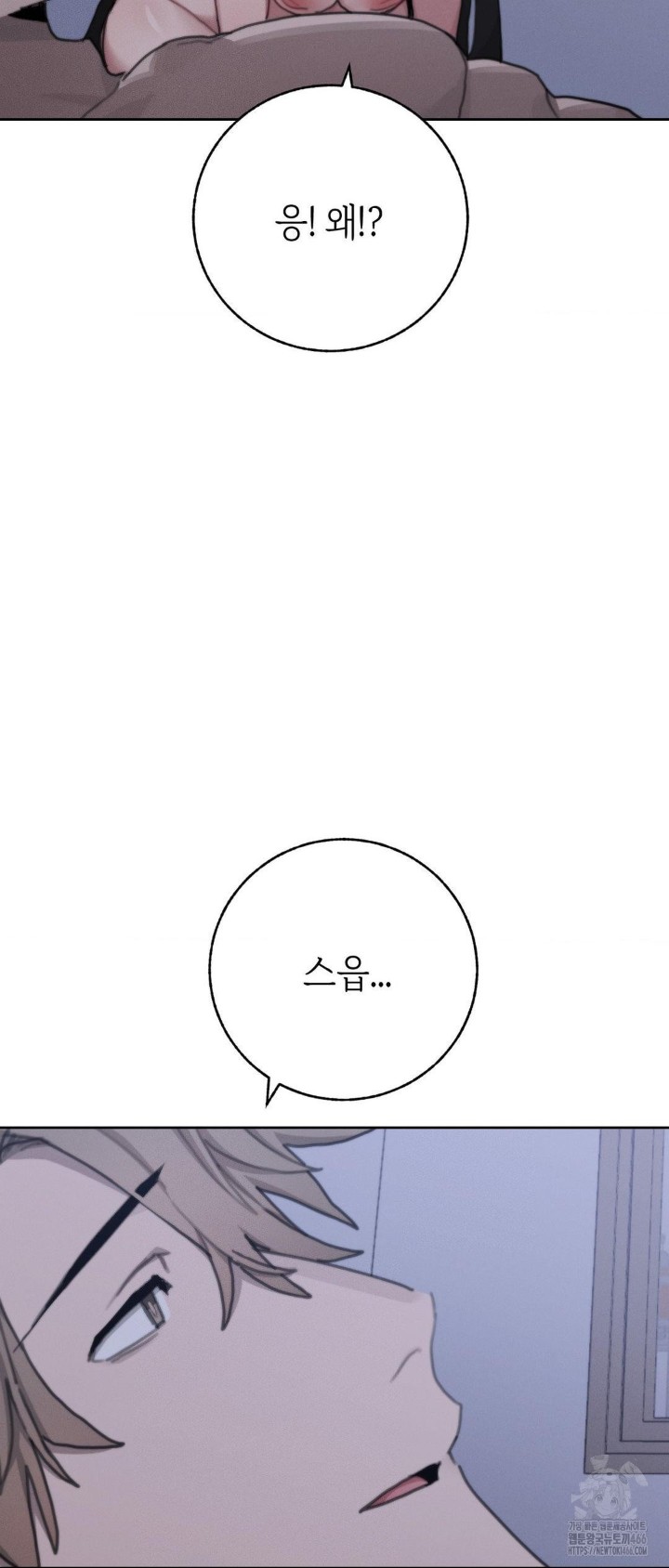 Cold? Hot! Raw - Chapter 30 [photo 74] - MangaPorn