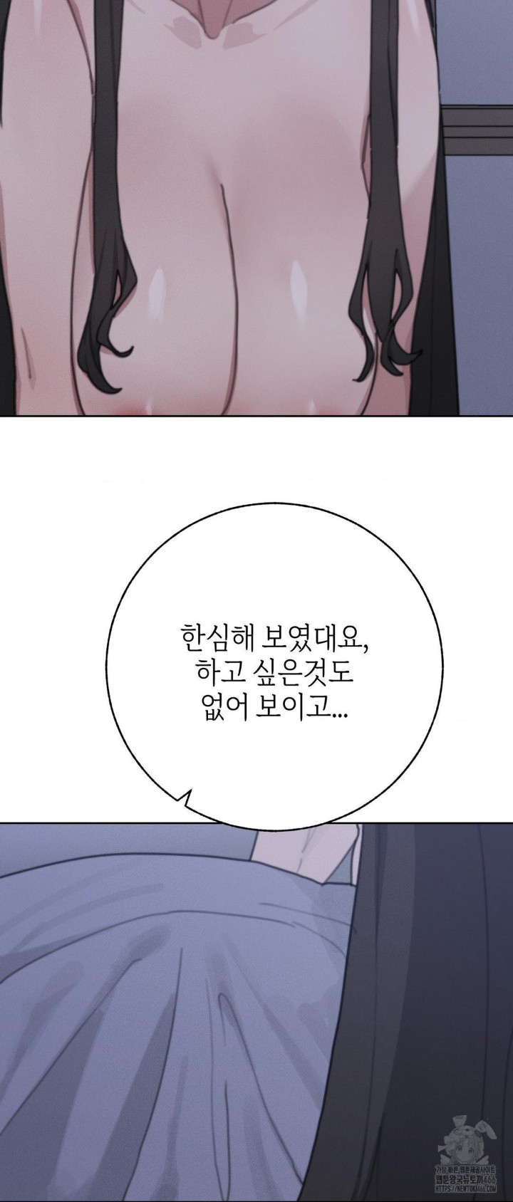 Cold? Hot! Raw - Chapter 30 [photo 76] - MangaPorn