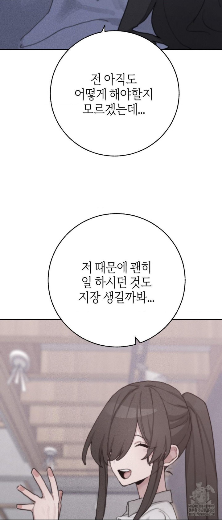 Cold? Hot! Raw - Chapter 30 [photo 77] - MangaPorn