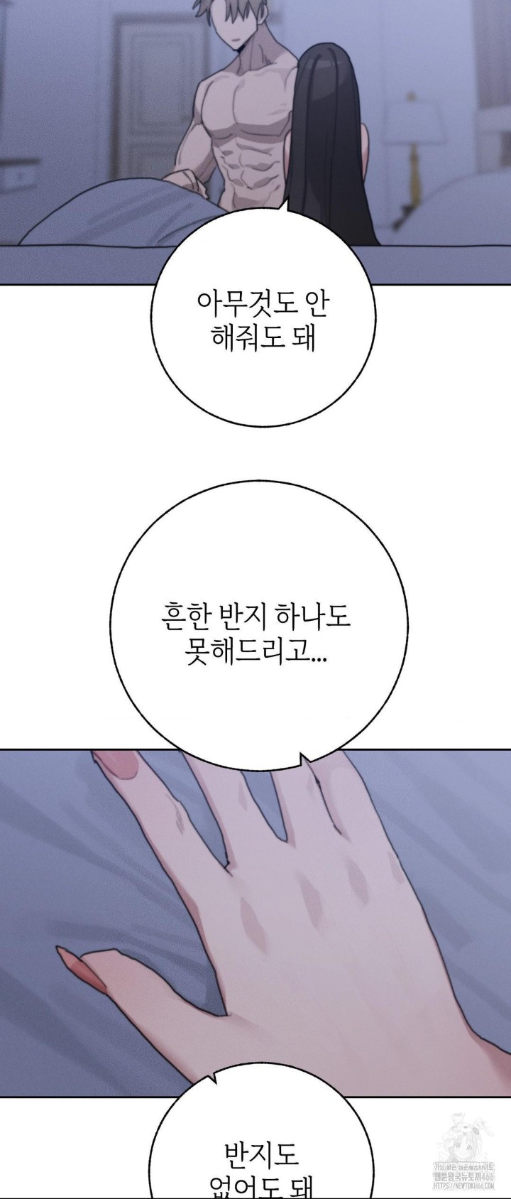 Cold? Hot! Raw - Chapter 30 [photo 80] - MangaPorn