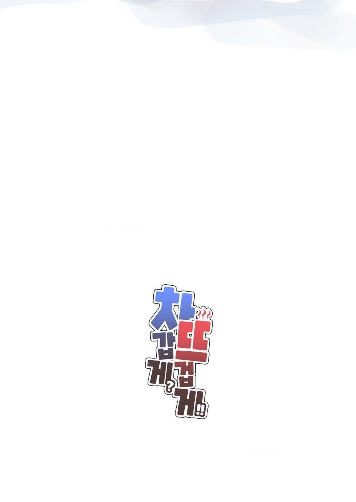 Cold? Hot! Raw - Chapter 30 [photo 94] - MangaPorn