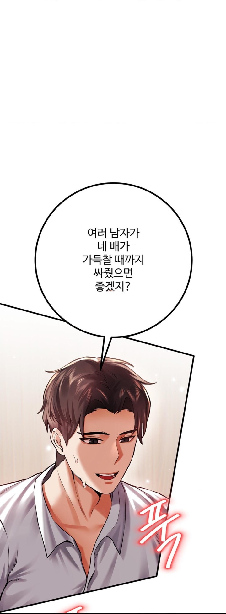 Pervert’s Taste Raw - Chapter 6 [photo 1] - MangaPorn