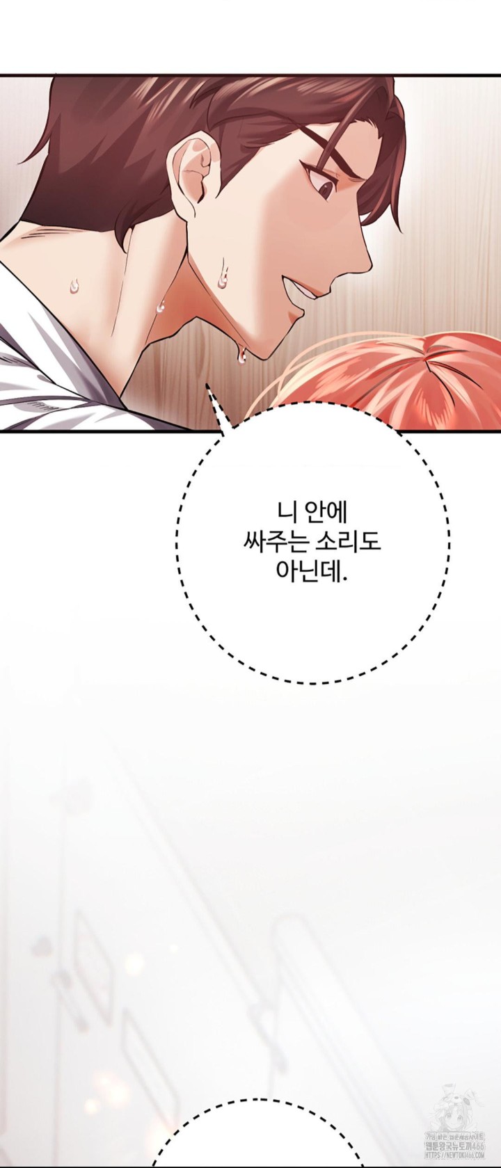 Pervert’s Taste Raw - Chapter 6 [photo 31] - MangaPorn