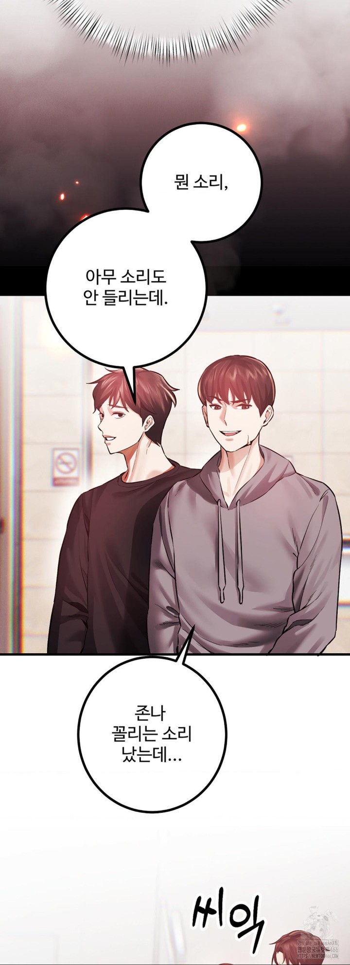 Pervert’s Taste Raw - Chapter 6 [photo 37] - MangaPorn