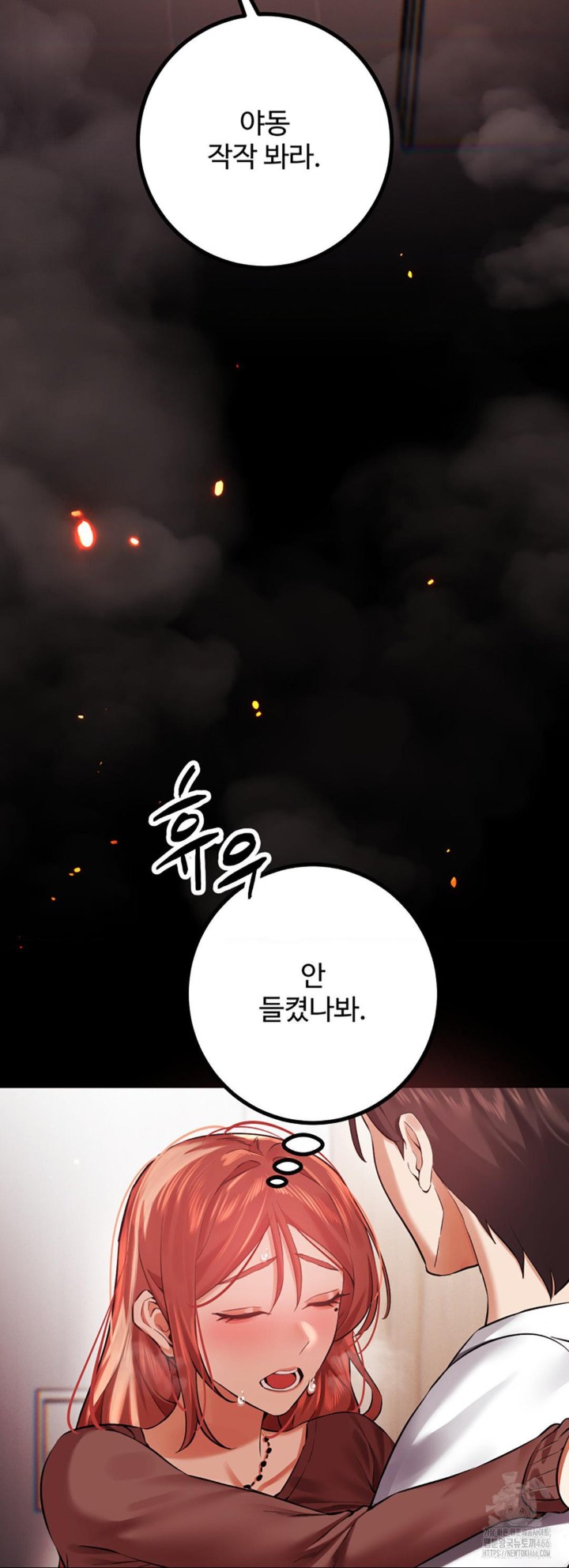 Pervert’s Taste Raw - Chapter 6 [photo 39] - MangaPorn