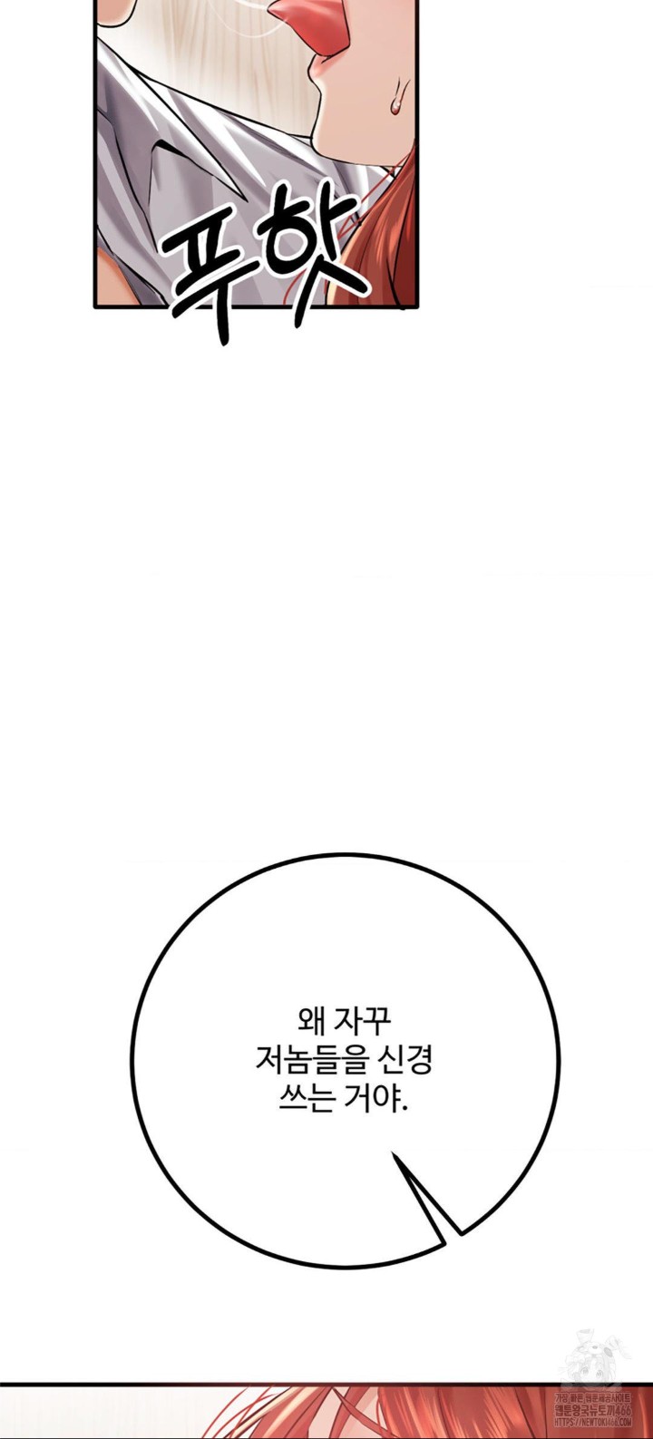 Pervert’s Taste Raw - Chapter 6 [photo 46] - MangaPorn