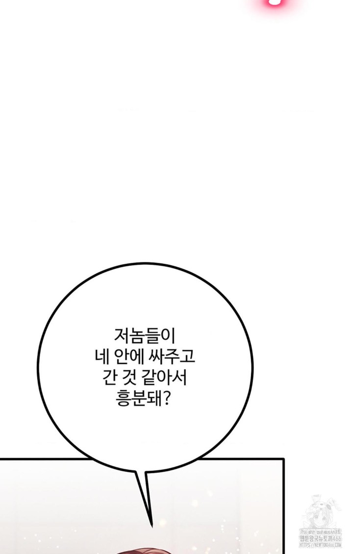 Pervert’s Taste Raw - Chapter 6 [photo 51] - MangaPorn