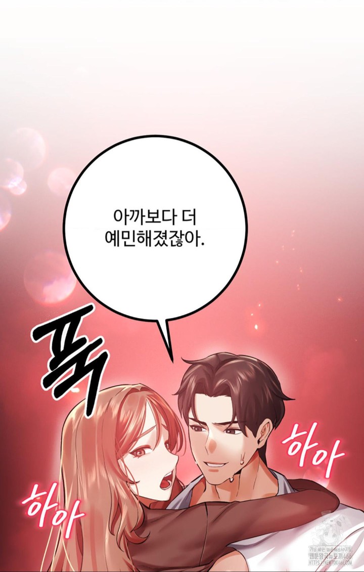 Pervert’s Taste Raw - Chapter 6 [photo 55] - MangaPorn