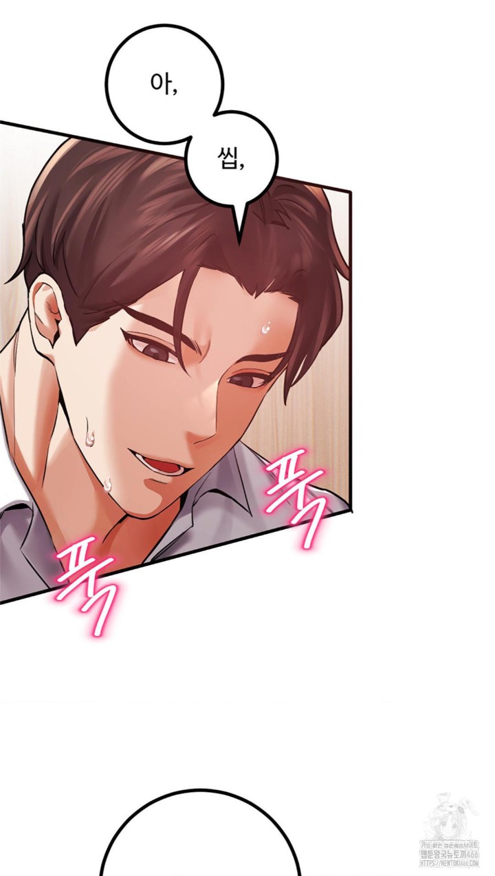 Pervert’s Taste Raw - Chapter 6 [photo 57] - MangaPorn