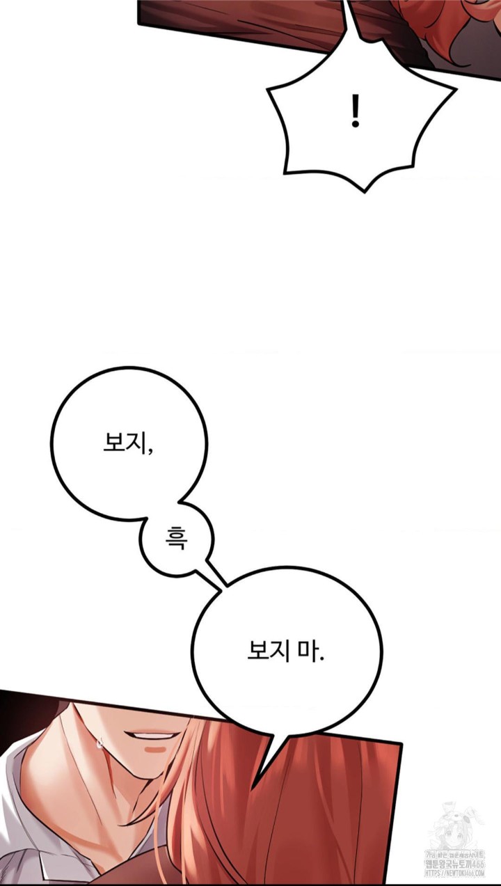 Pervert’s Taste Raw - Chapter 6 [photo 59] - MangaPorn