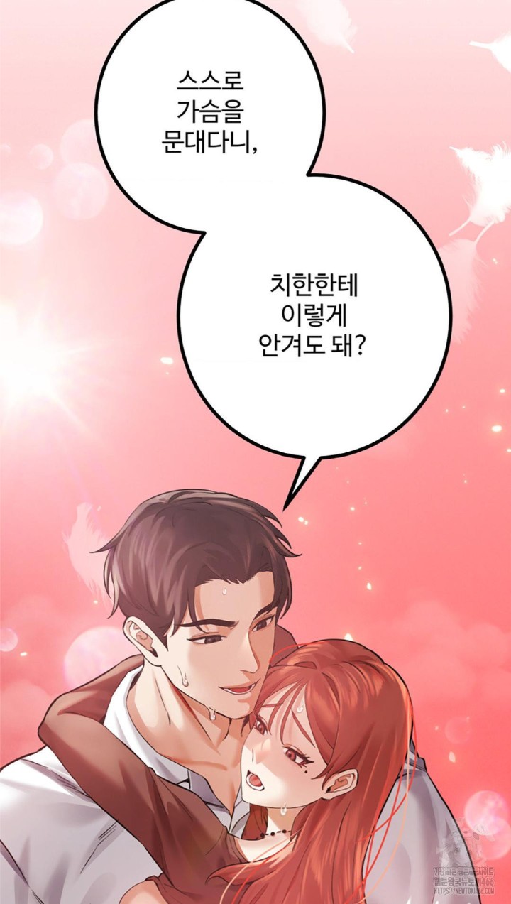 Pervert’s Taste Raw - Chapter 6 [photo 61] - MangaPorn