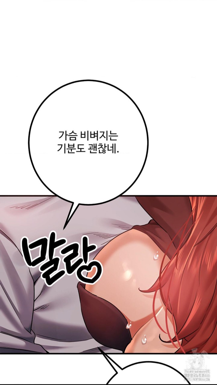 Pervert’s Taste Raw - Chapter 6 [photo 63] - MangaPorn