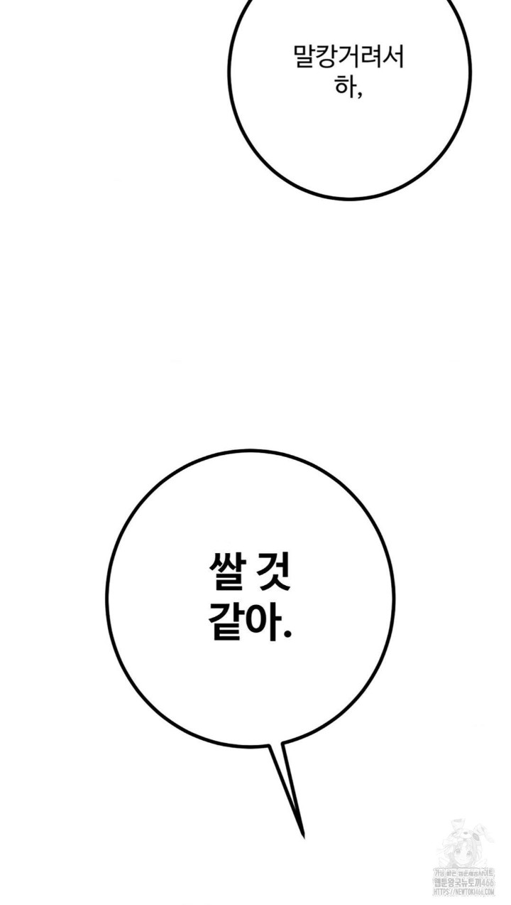 Pervert’s Taste Raw - Chapter 6 [photo 64] - MangaPorn