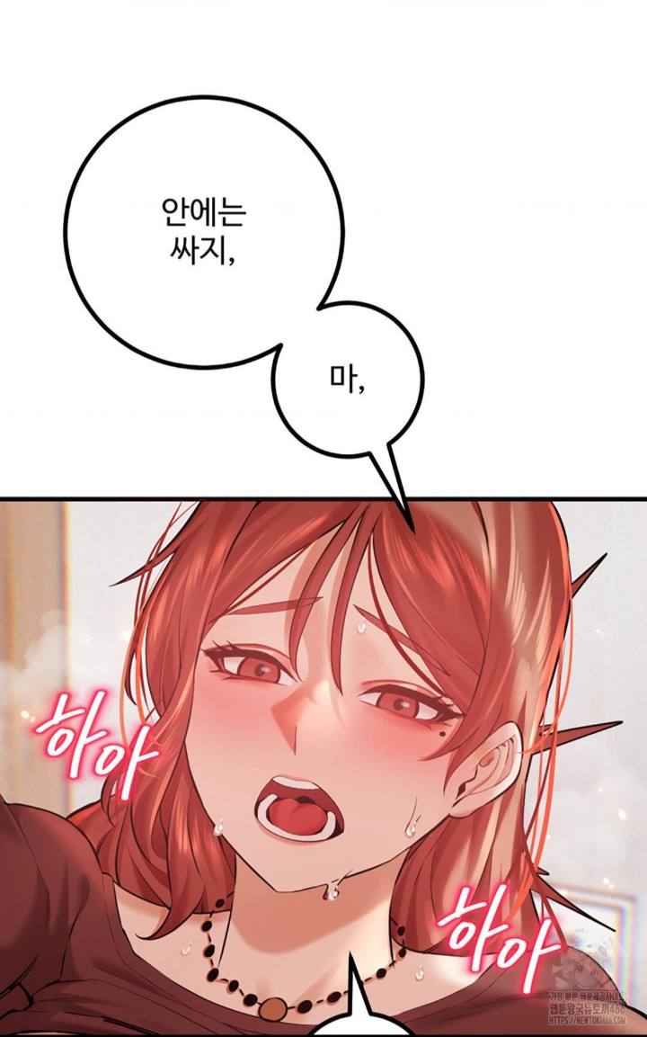 Pervert’s Taste Raw - Chapter 6 [photo 67] - MangaPorn