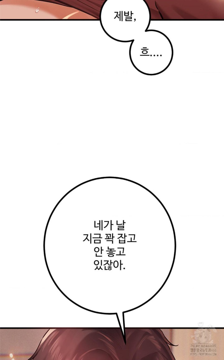 Pervert’s Taste Raw - Chapter 6 [photo 68] - MangaPorn