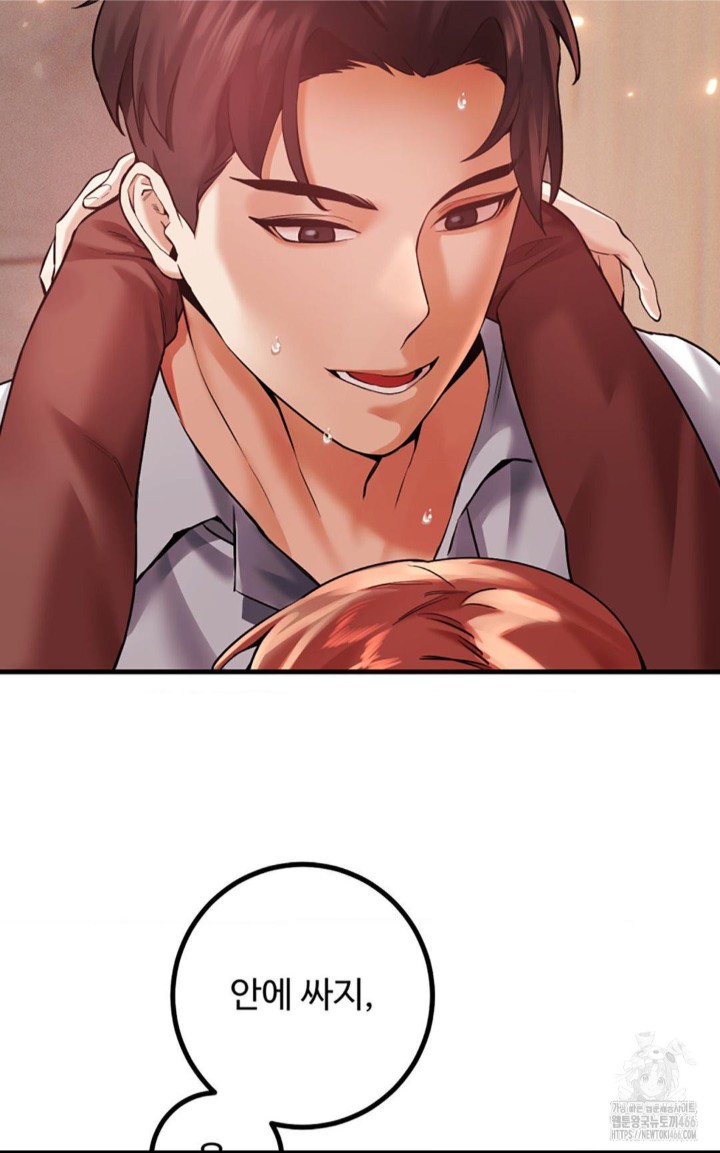 Pervert’s Taste Raw - Chapter 6 [photo 69] - MangaPorn