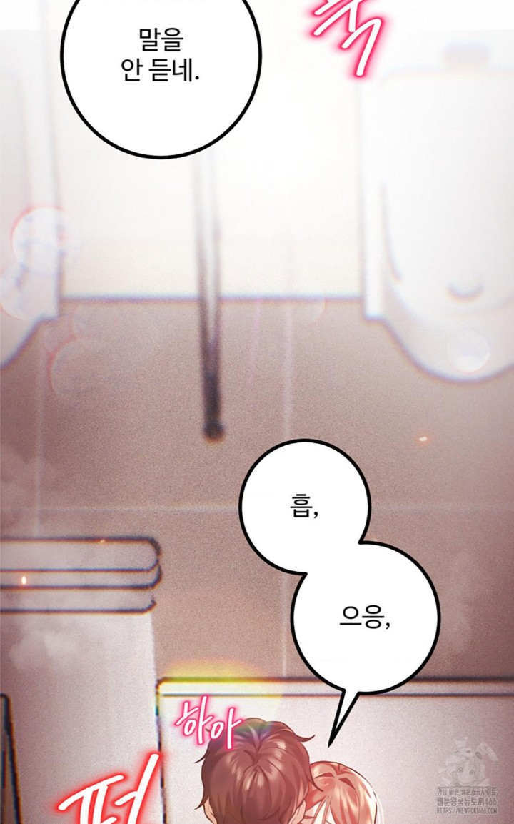 Pervert’s Taste Raw - Chapter 6 [photo 71] - MangaPorn