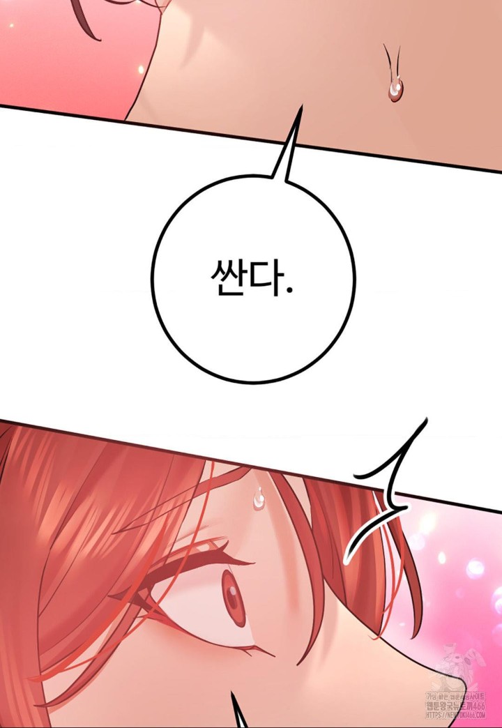 Pervert’s Taste Raw - Chapter 6 [photo 74] - MangaPorn