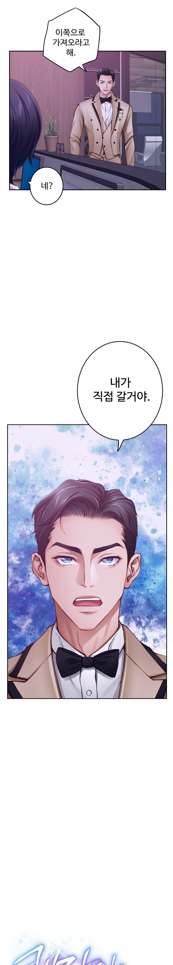 God of Pleasure Raw - Chapter 42 [photo 11] - MangaPorn